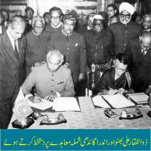 Shimla Declaration