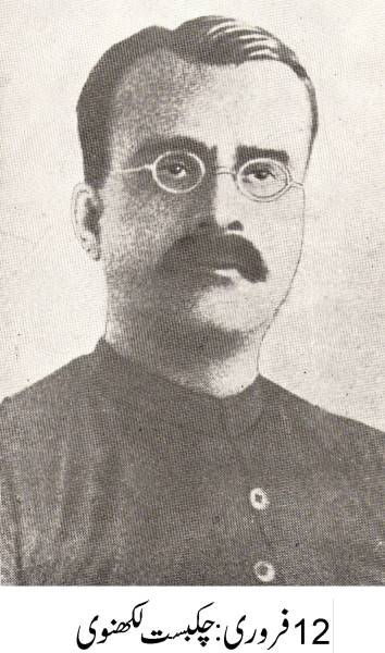 Death of Chakbast Lakhnawi