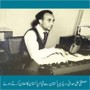 Birth of Mustafa Ali Hamdani