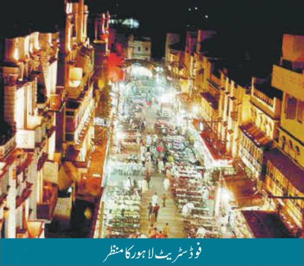 Food Street Lahore