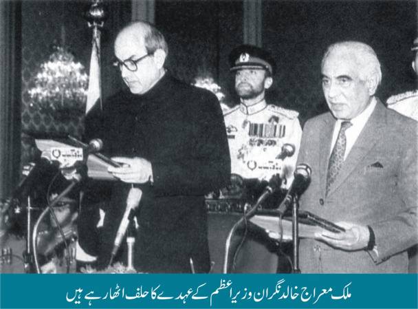 Malik Miraj Khalid Care Take PM