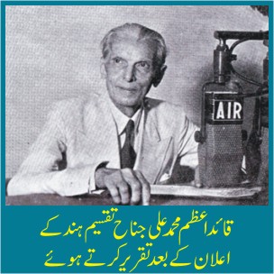 Announcement of Pakistan