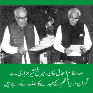 Balkh Sher Mazari became PM