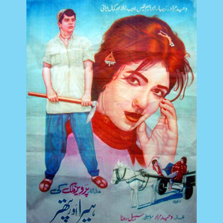 Movie Heera aur Pather