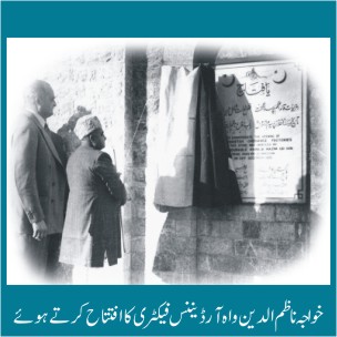 Wah Ordinance Factory