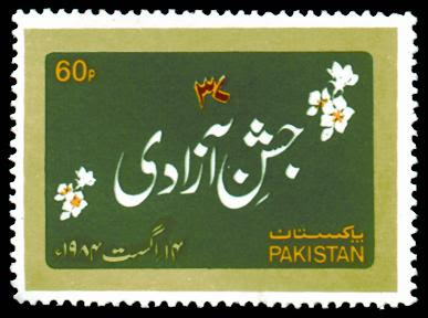 37th Anniversary of Independence