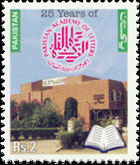 25 Years of Pakistan Academy of Letters