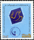 International Calligraphy - Art Exhibition and Competition