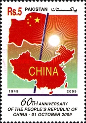 60TH ANNIVERSARY OF THE PEOPLE’S REPUBLIC OF CHINA