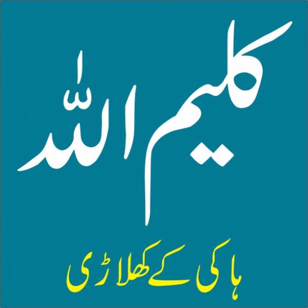 Kalimullah